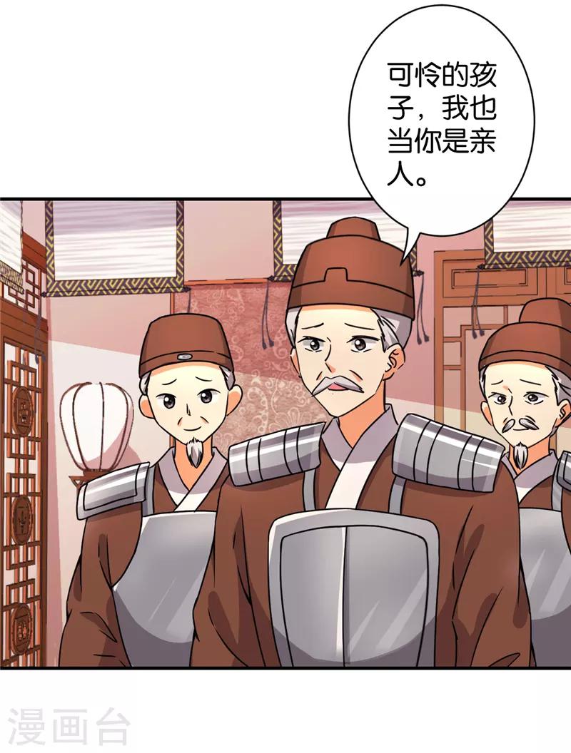 《王爷你好贱》漫画最新章节第548话免费下拉式在线观看章节第【6】张图片