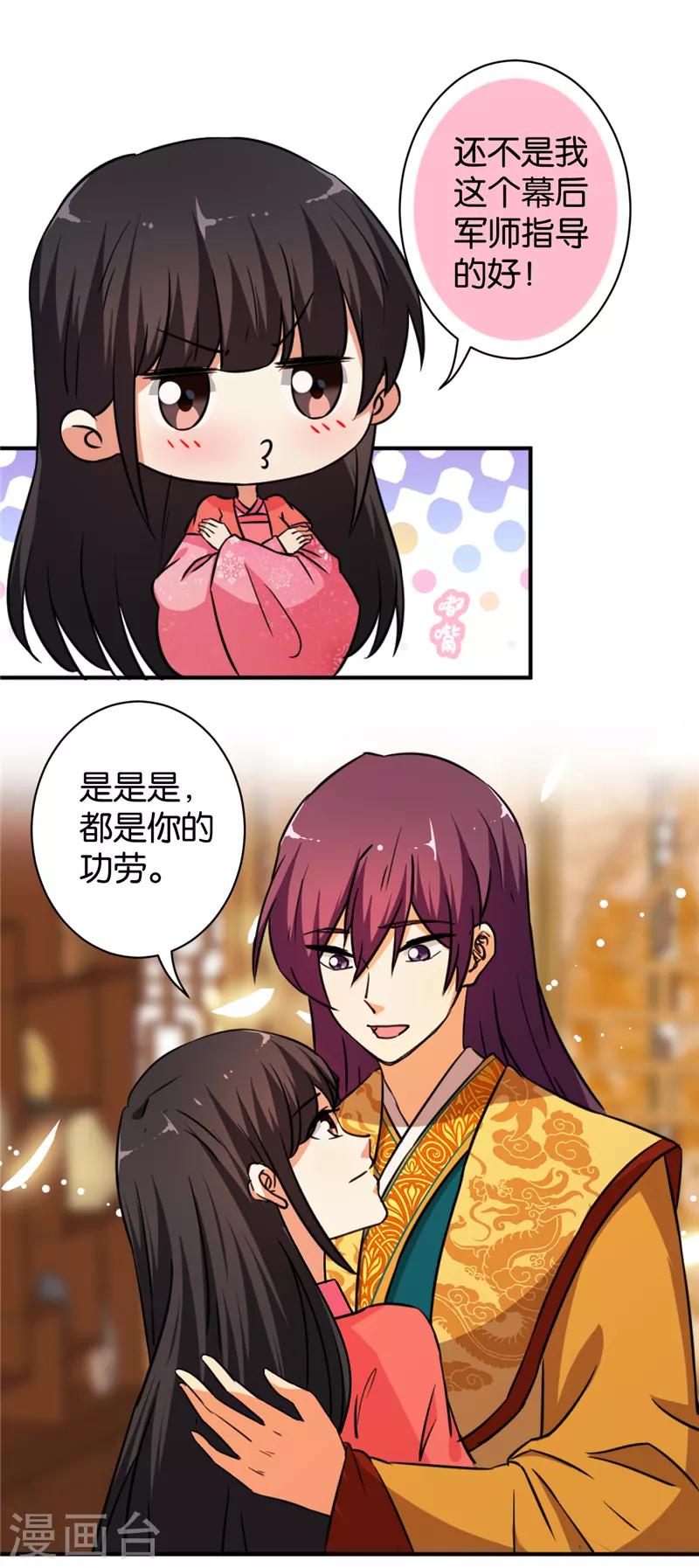 《王爷你好贱》漫画最新章节第549话免费下拉式在线观看章节第【10】张图片