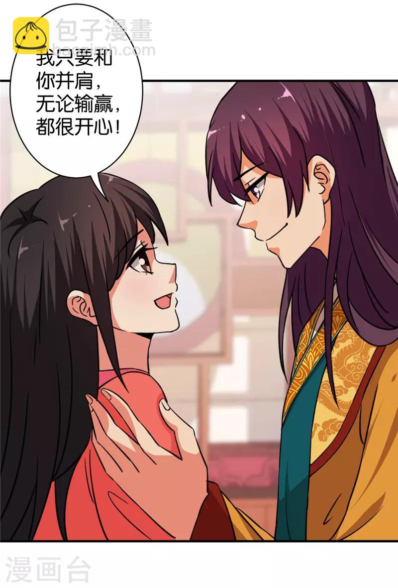 《王爷你好贱》漫画最新章节第549话免费下拉式在线观看章节第【12】张图片