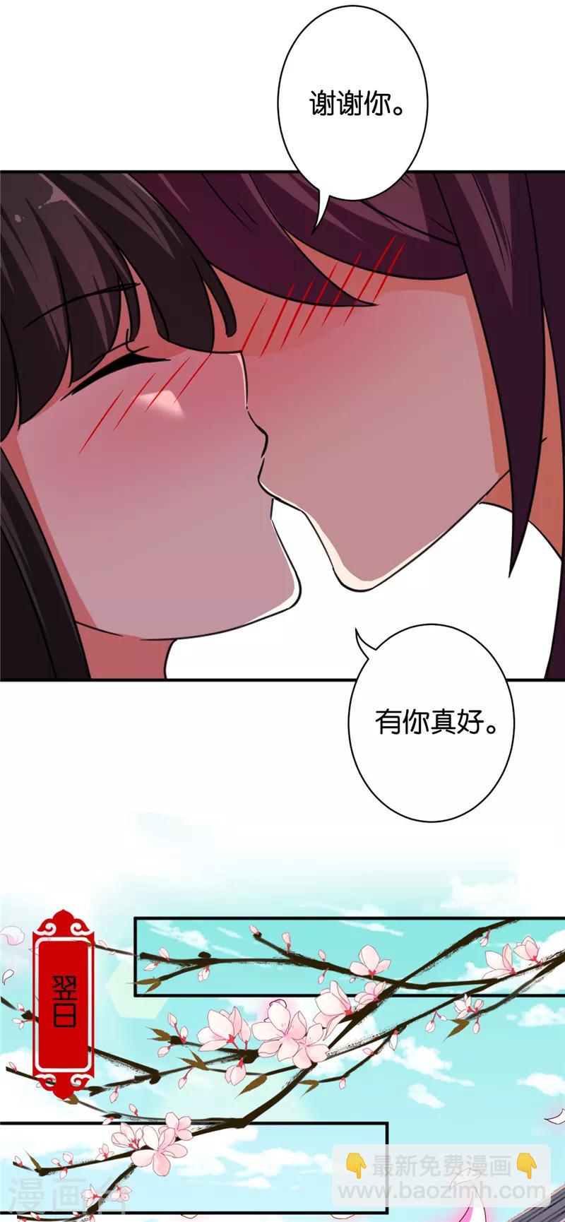 《王爷你好贱》漫画最新章节第549话免费下拉式在线观看章节第【13】张图片