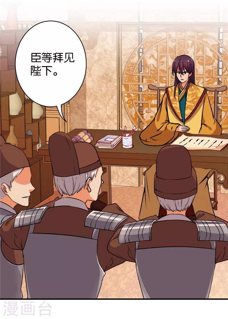 《王爷你好贱》漫画最新章节第549话免费下拉式在线观看章节第【16】张图片