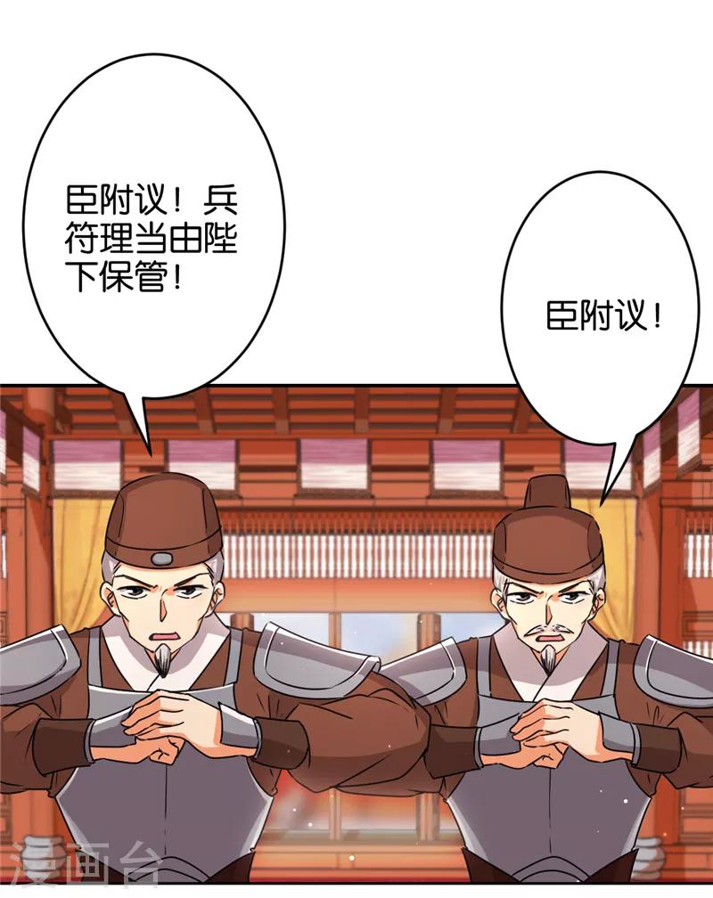 《王爷你好贱》漫画最新章节第550话免费下拉式在线观看章节第【9】张图片