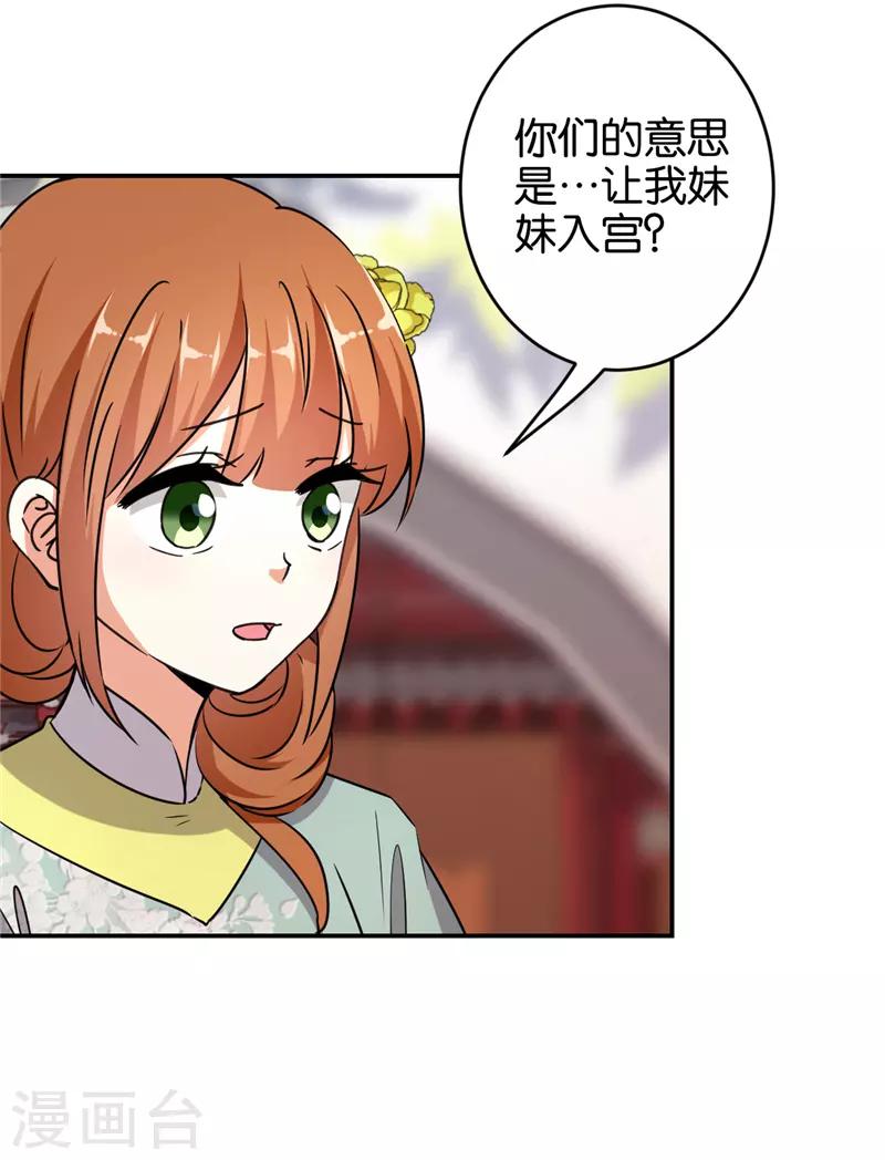 《王爷你好贱》漫画最新章节第555话免费下拉式在线观看章节第【12】张图片