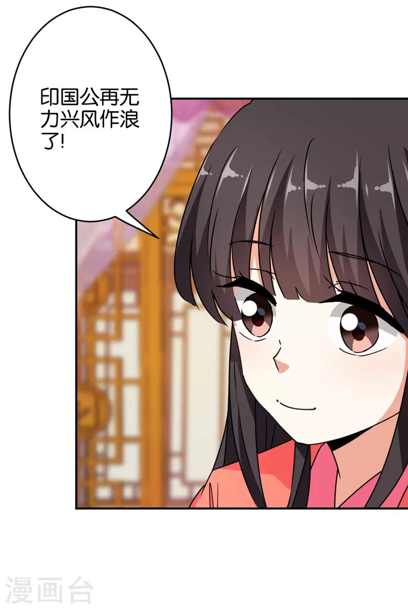 《王爷你好贱》漫画最新章节第555话免费下拉式在线观看章节第【22】张图片