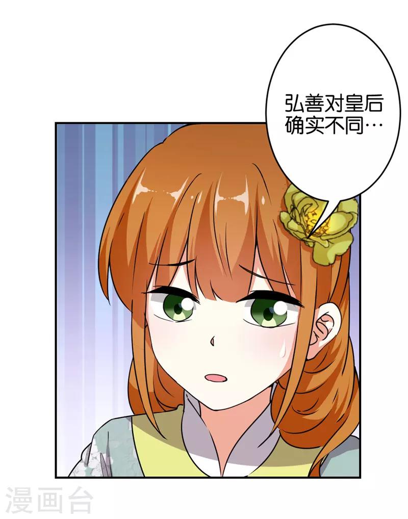 《王爷你好贱》漫画最新章节第555话免费下拉式在线观看章节第【5】张图片