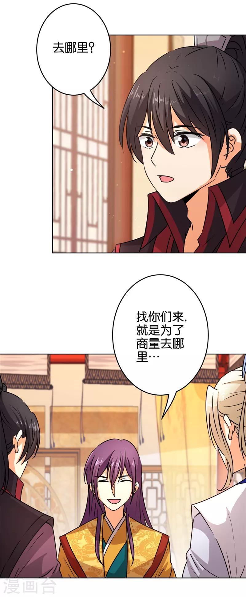 《王爷你好贱》漫画最新章节第556话免费下拉式在线观看章节第【17】张图片