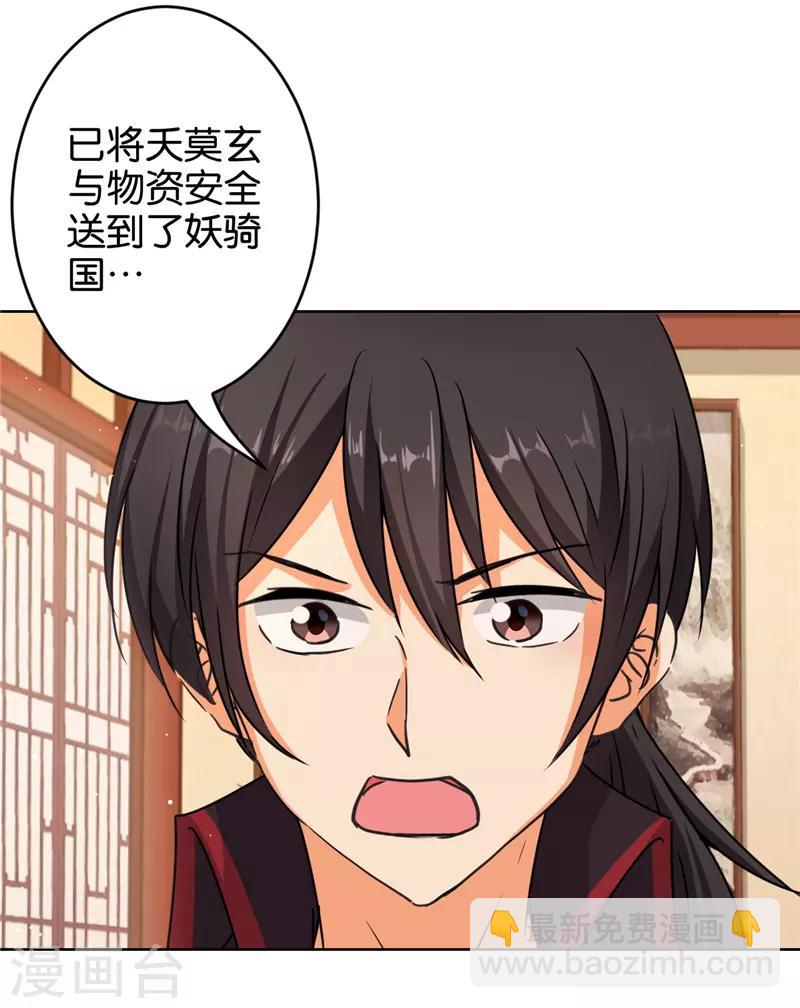 《王爷你好贱》漫画最新章节第556话免费下拉式在线观看章节第【9】张图片