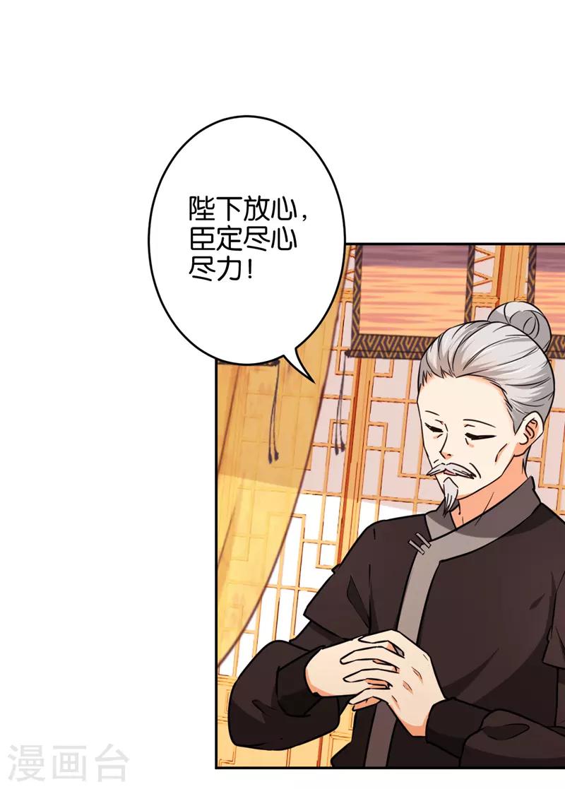 《王爷你好贱》漫画最新章节第557话免费下拉式在线观看章节第【13】张图片