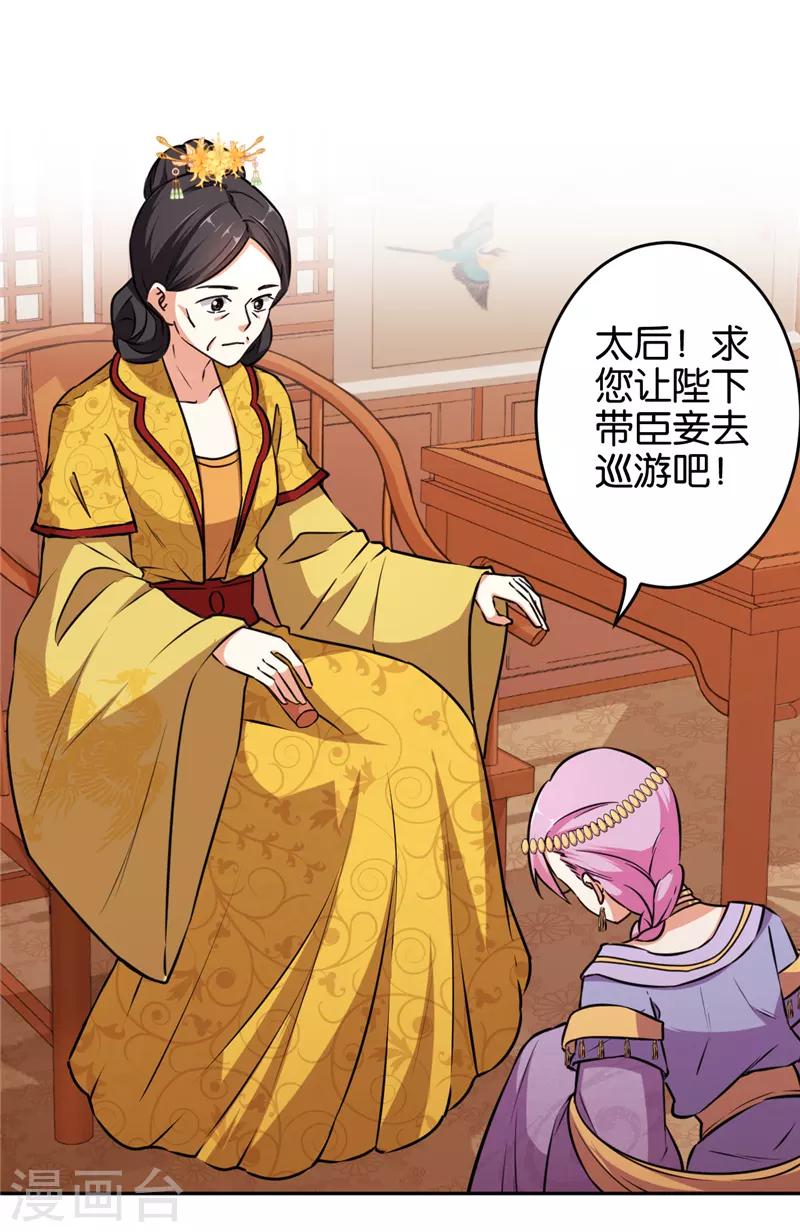 《王爷你好贱》漫画最新章节第557话免费下拉式在线观看章节第【19】张图片