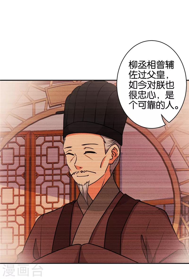 《王爷你好贱》漫画最新章节第557话免费下拉式在线观看章节第【7】张图片