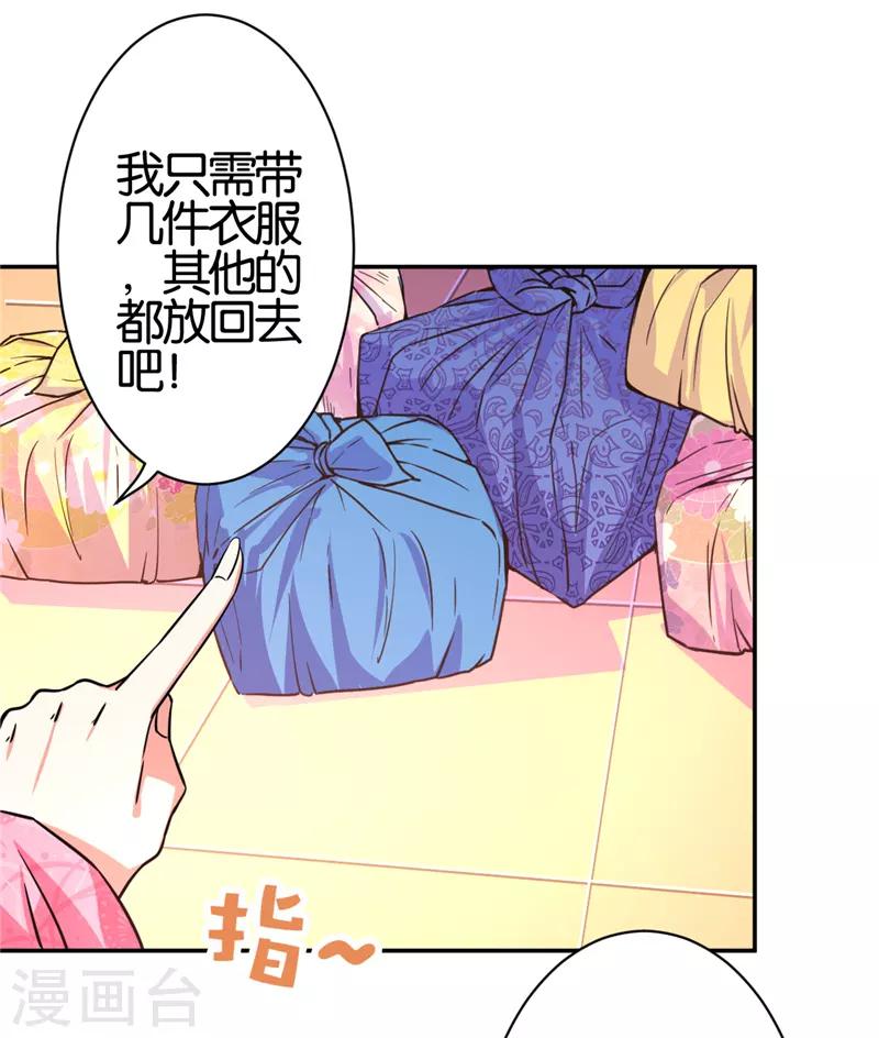 《王爷你好贱》漫画最新章节第558话免费下拉式在线观看章节第【12】张图片