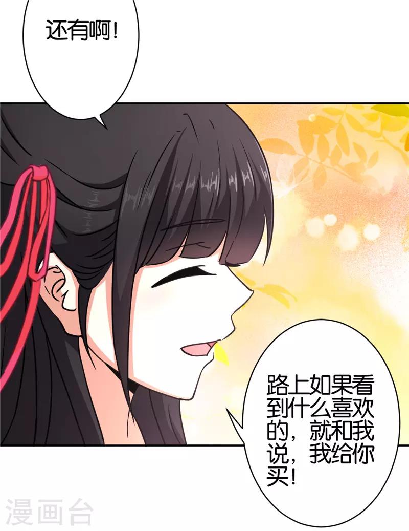 《王爷你好贱》漫画最新章节第558话免费下拉式在线观看章节第【14】张图片