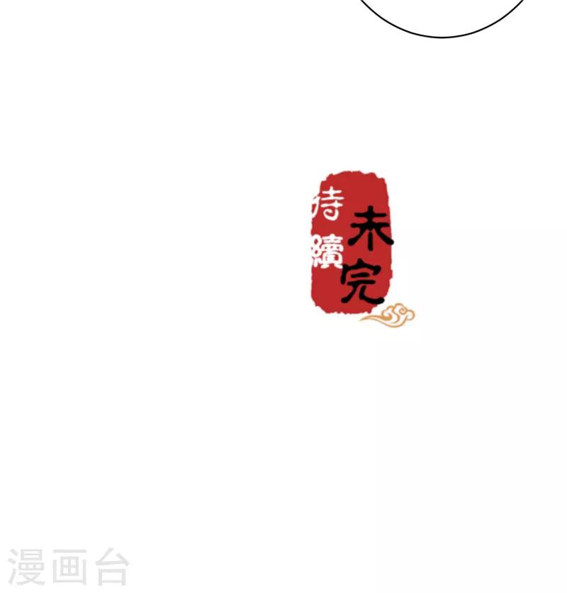 《王爷你好贱》漫画最新章节第558话免费下拉式在线观看章节第【24】张图片