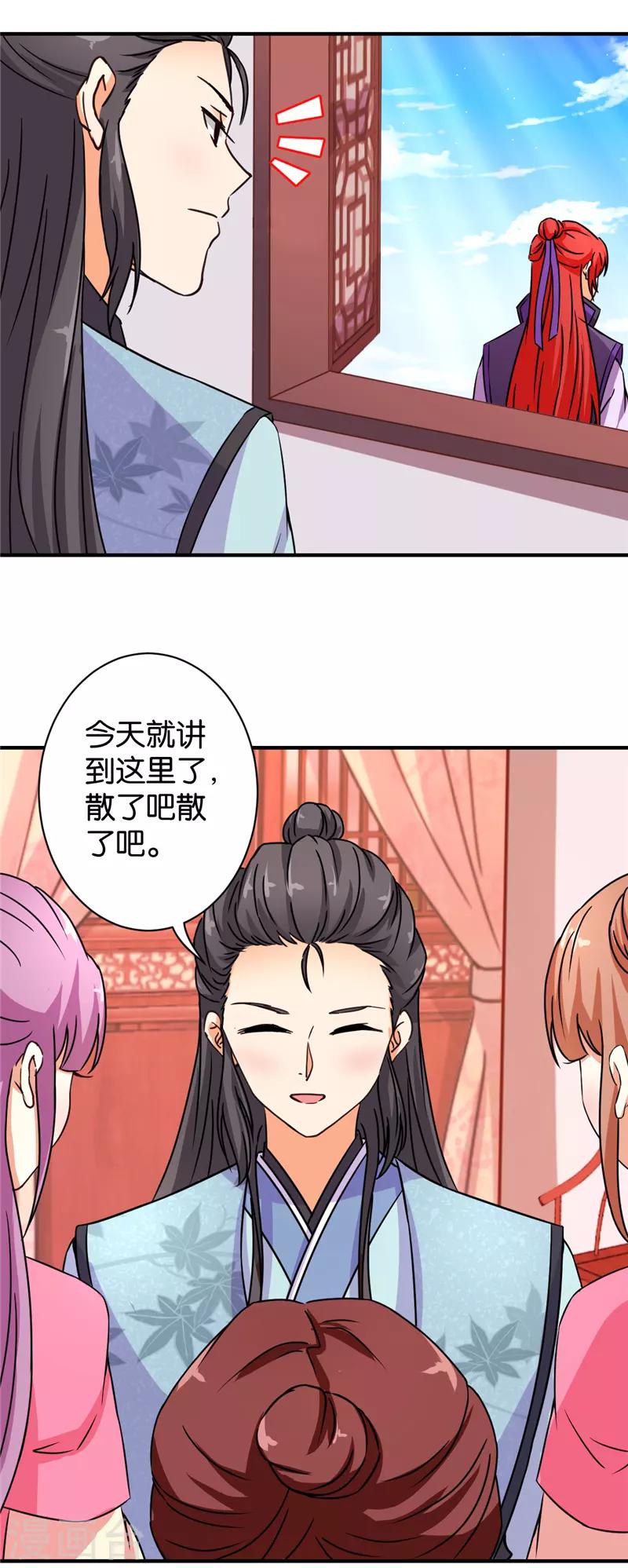 《王爷你好贱》漫画最新章节第559话免费下拉式在线观看章节第【16】张图片