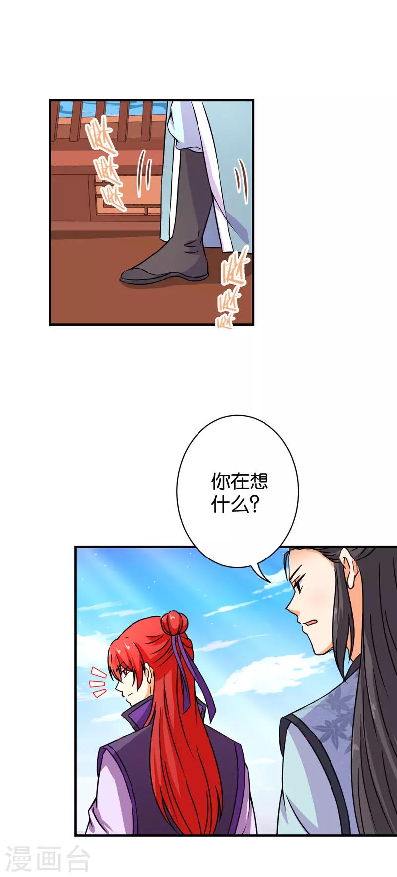 《王爷你好贱》漫画最新章节第559话免费下拉式在线观看章节第【17】张图片