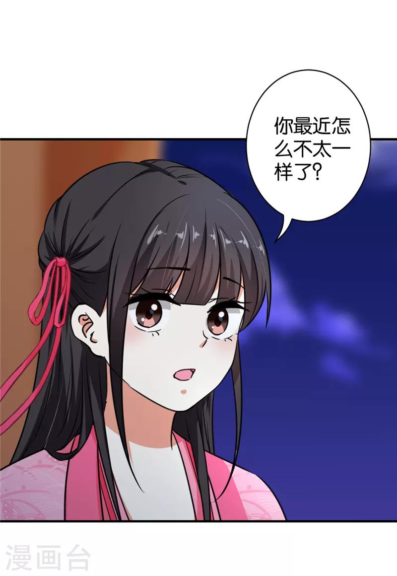 《王爷你好贱》漫画最新章节第560话免费下拉式在线观看章节第【16】张图片