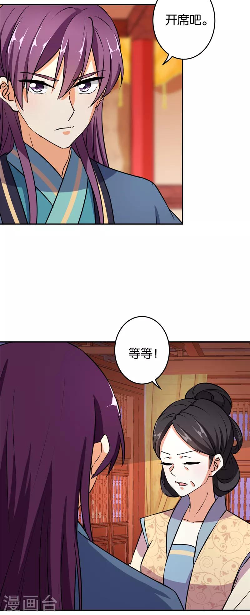 《王爷你好贱》漫画最新章节第560话免费下拉式在线观看章节第【4】张图片