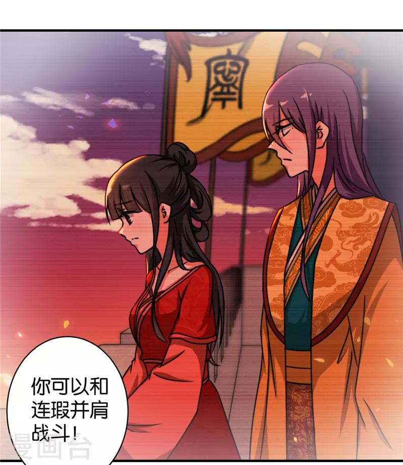 《王爷你好贱》漫画最新章节第561话免费下拉式在线观看章节第【11】张图片