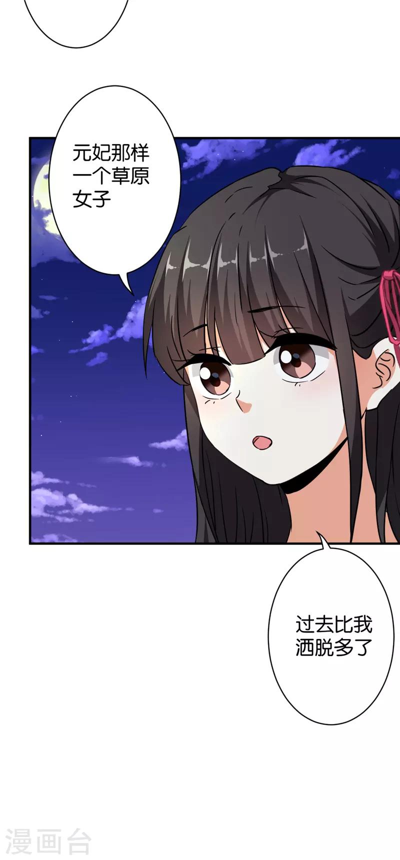 《王爷你好贱》漫画最新章节第561话免费下拉式在线观看章节第【8】张图片