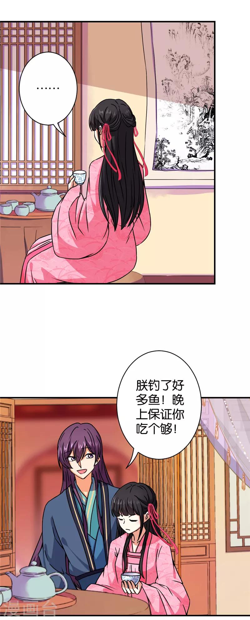 《王爷你好贱》漫画最新章节第562话免费下拉式在线观看章节第【18】张图片