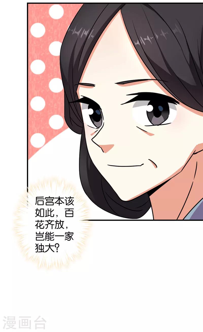 《王爷你好贱》漫画最新章节第563话免费下拉式在线观看章节第【10】张图片