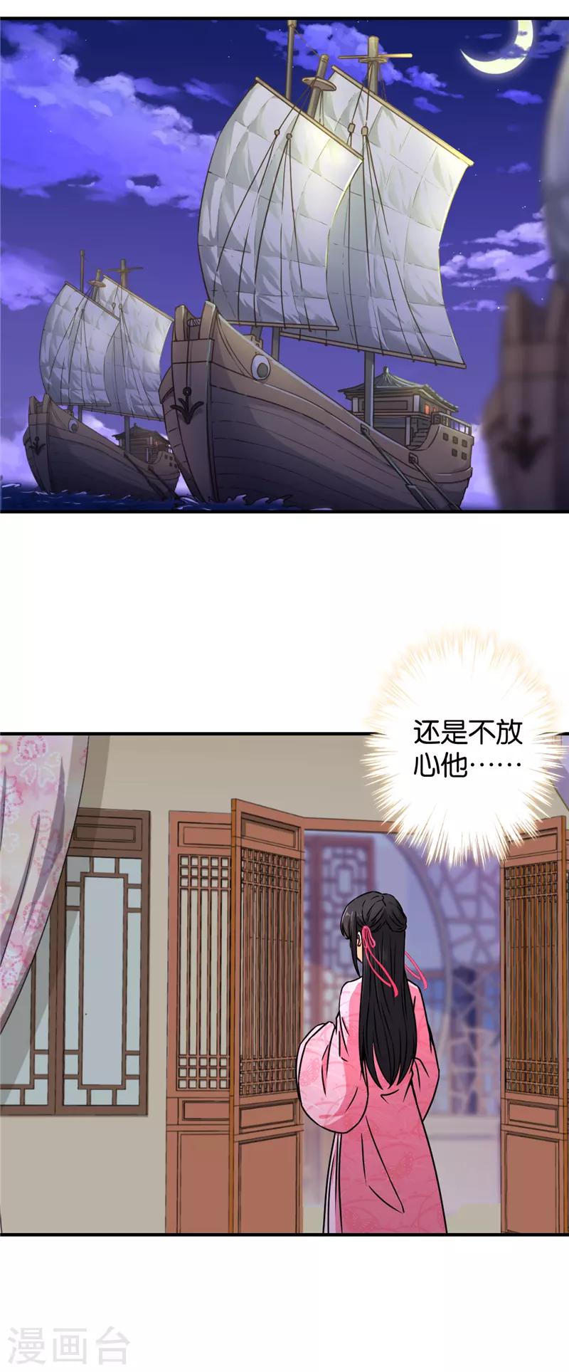 《王爷你好贱》漫画最新章节第563话免费下拉式在线观看章节第【11】张图片