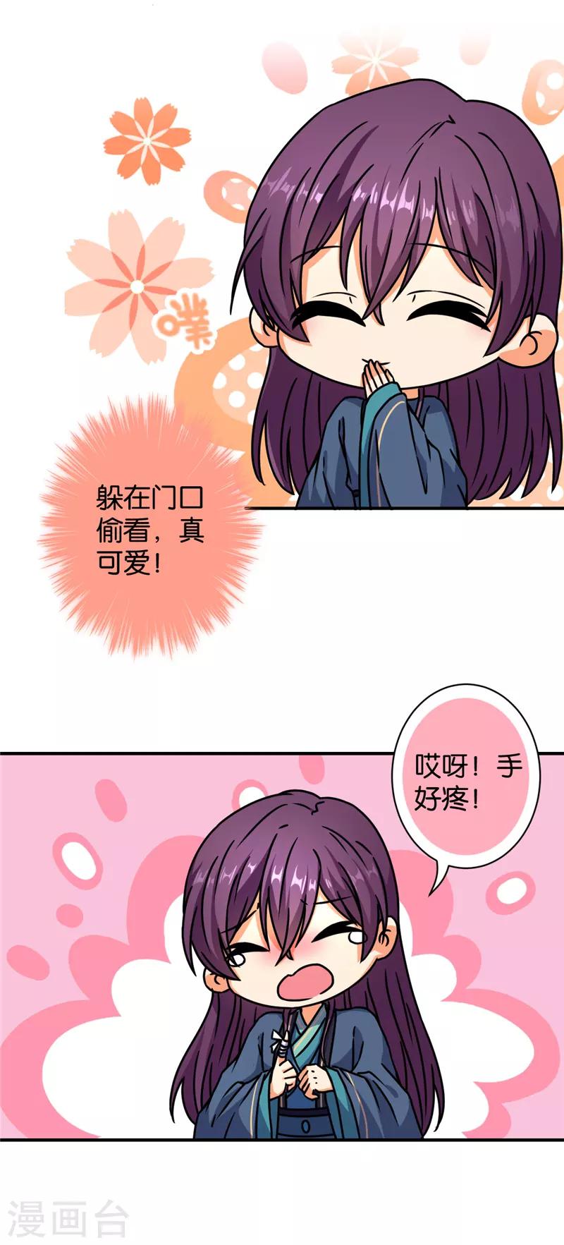 《王爷你好贱》漫画最新章节第563话免费下拉式在线观看章节第【13】张图片