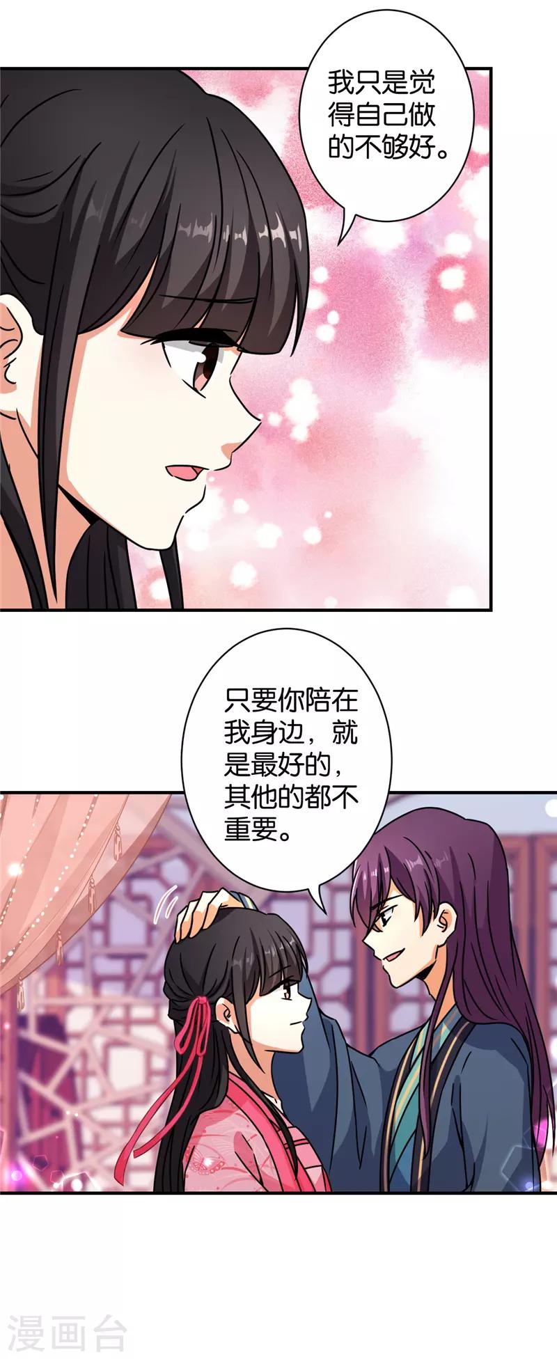 《王爷你好贱》漫画最新章节第563话免费下拉式在线观看章节第【19】张图片