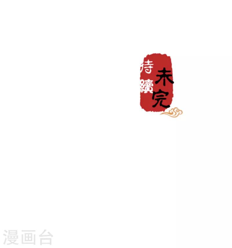 《王爷你好贱》漫画最新章节第563话免费下拉式在线观看章节第【22】张图片