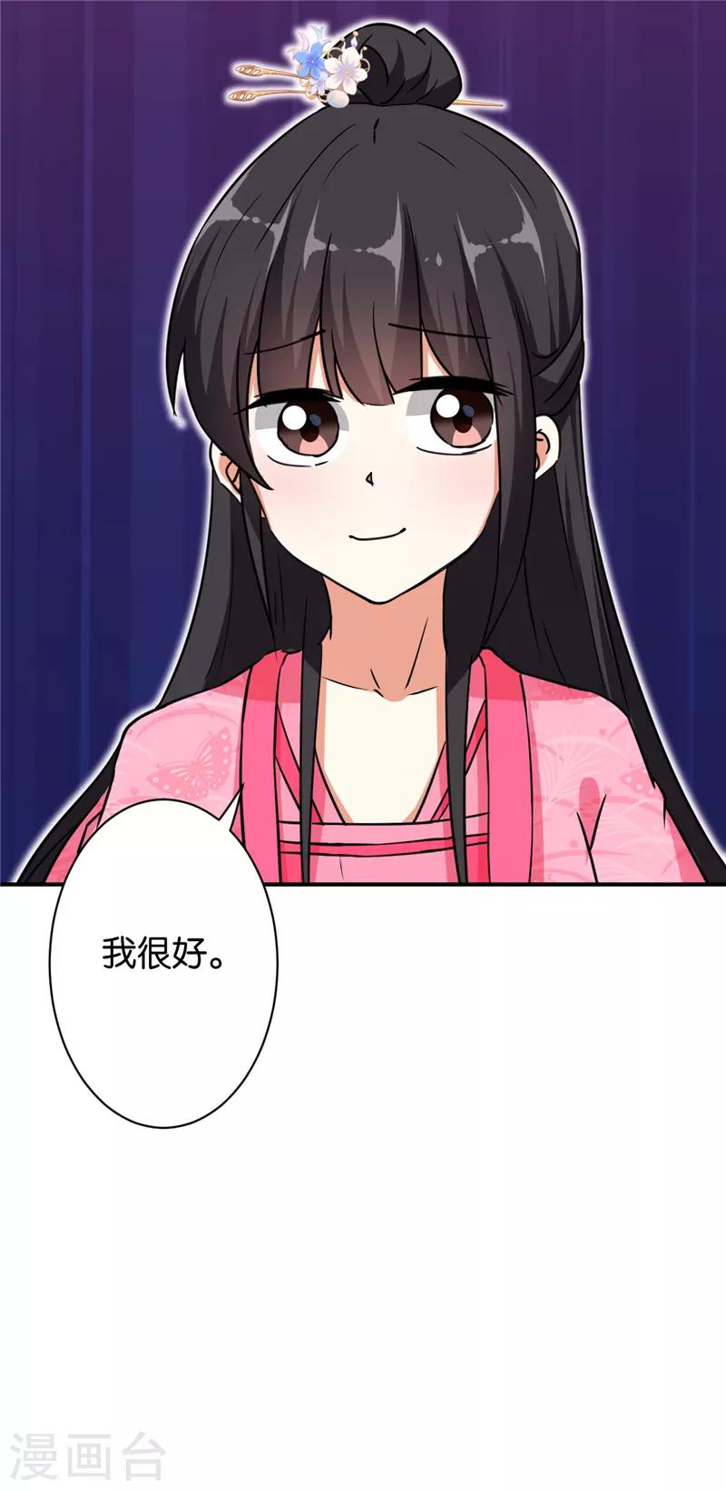 《王爷你好贱》漫画最新章节第565话免费下拉式在线观看章节第【10】张图片