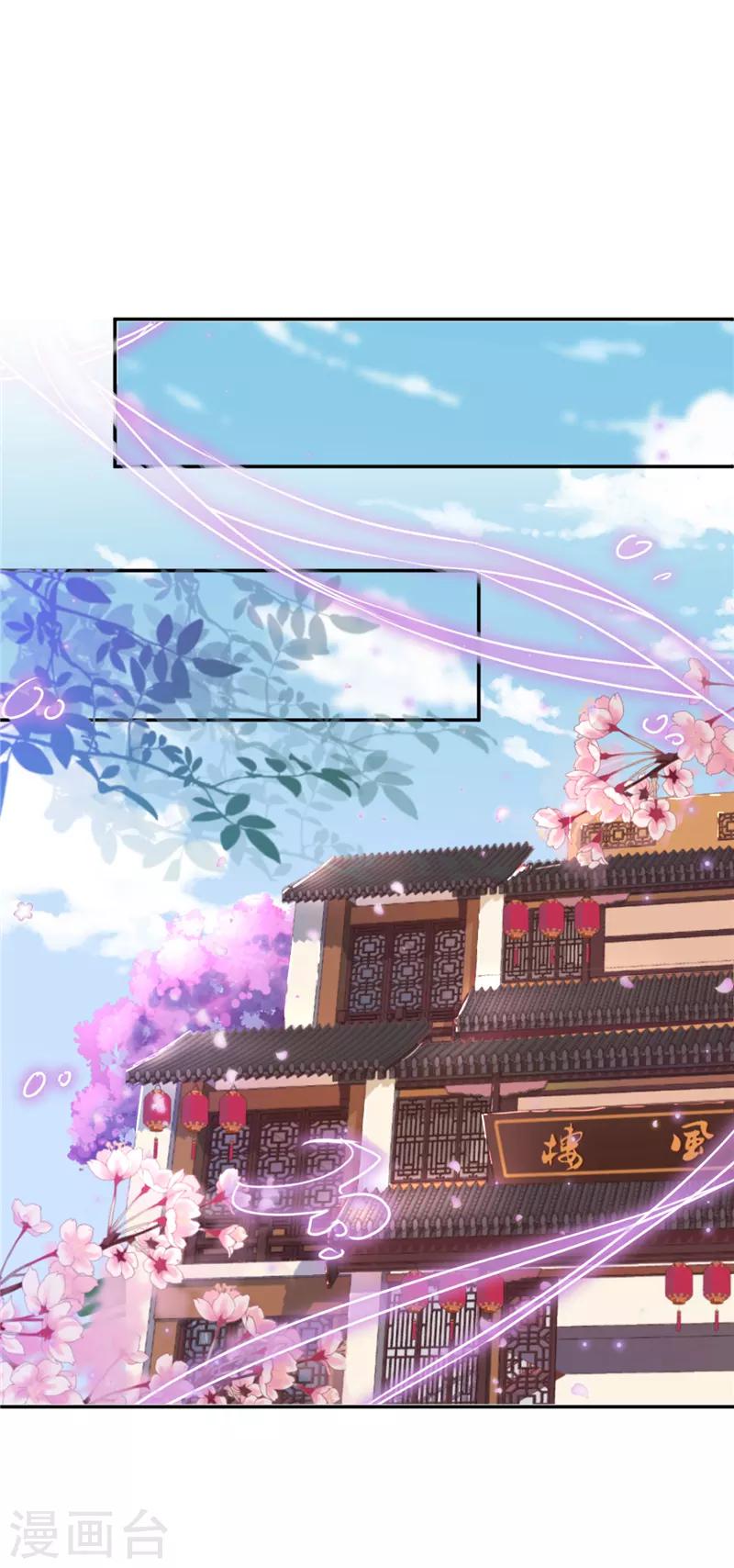 《王爷你好贱》漫画最新章节第565话免费下拉式在线观看章节第【22】张图片