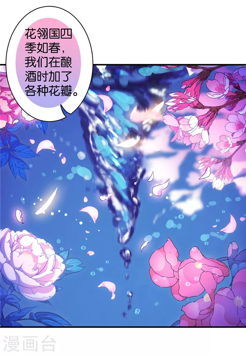 《王爷你好贱》漫画最新章节第566话免费下拉式在线观看章节第【15】张图片