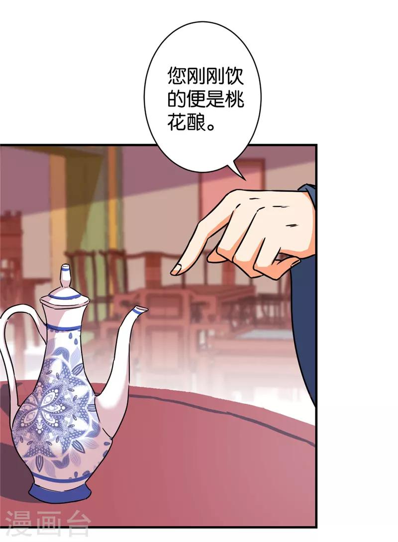 《王爷你好贱》漫画最新章节第566话免费下拉式在线观看章节第【16】张图片