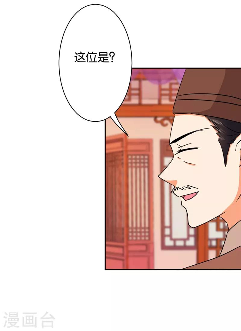 《王爷你好贱》漫画最新章节第567话免费下拉式在线观看章节第【10】张图片