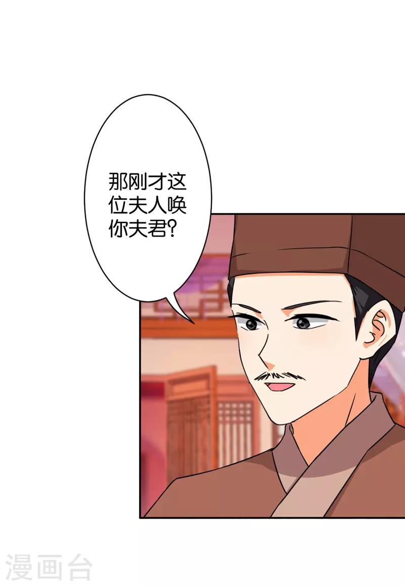 《王爷你好贱》漫画最新章节第567话免费下拉式在线观看章节第【12】张图片