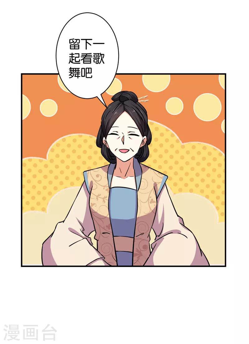 《王爷你好贱》漫画最新章节第567话免费下拉式在线观看章节第【16】张图片