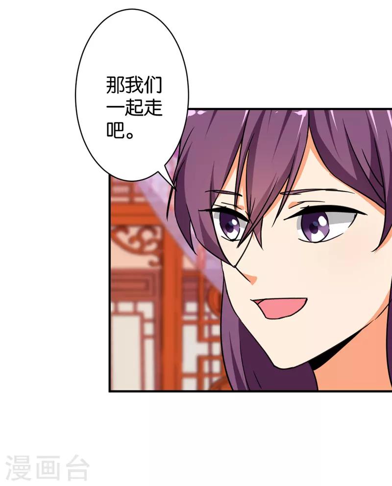 《王爷你好贱》漫画最新章节第567话免费下拉式在线观看章节第【22】张图片