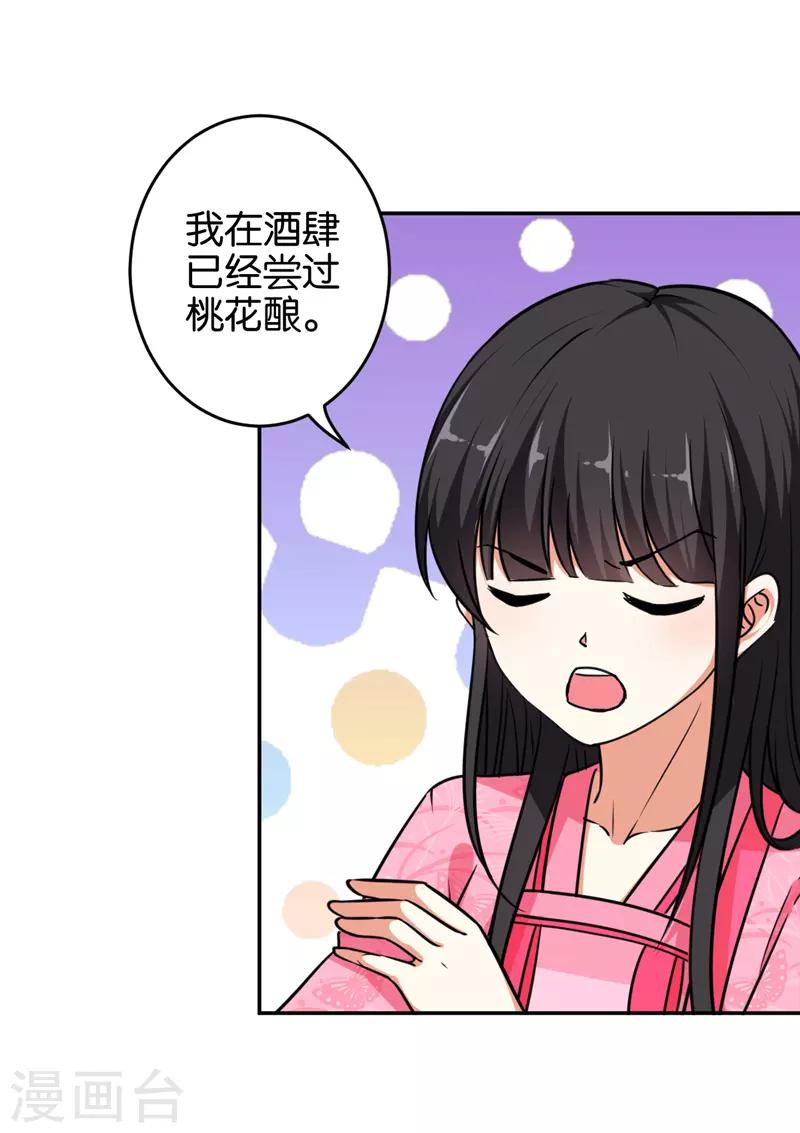 《王爷你好贱》漫画最新章节第568话免费下拉式在线观看章节第【18】张图片