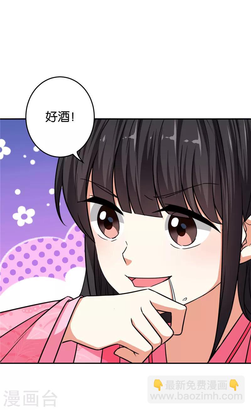 《王爷你好贱》漫画最新章节第568话免费下拉式在线观看章节第【21】张图片