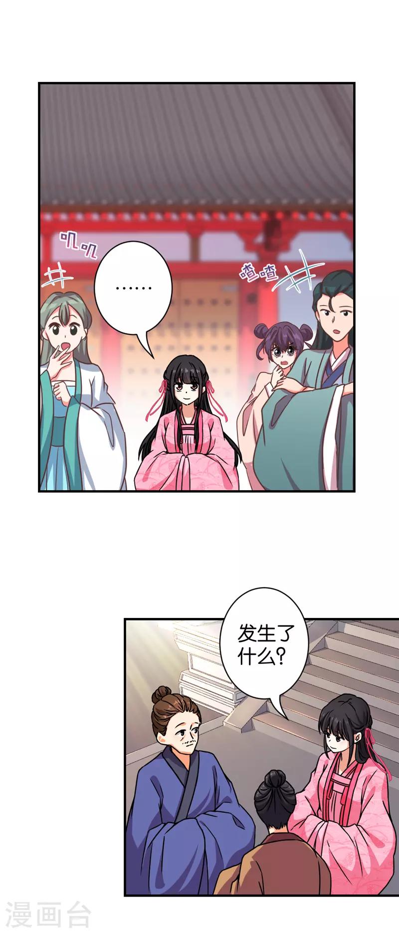 《王爷你好贱》漫画最新章节第569话免费下拉式在线观看章节第【10】张图片