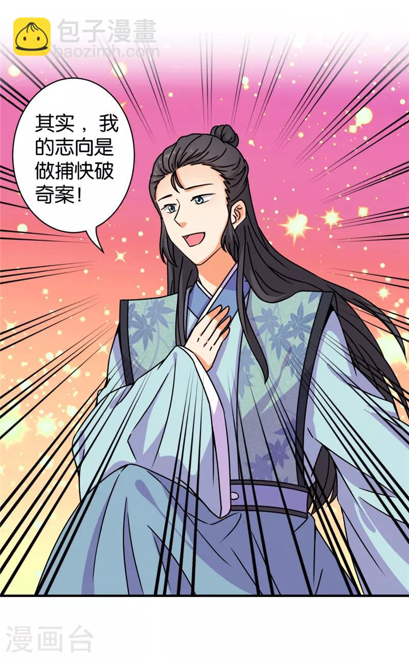 《王爷你好贱》漫画最新章节第569话免费下拉式在线观看章节第【15】张图片