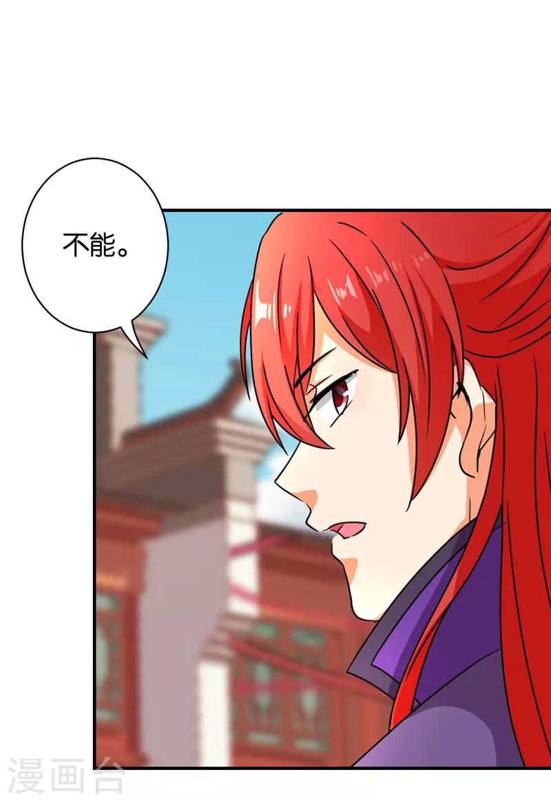 《王爷你好贱》漫画最新章节第569话免费下拉式在线观看章节第【18】张图片