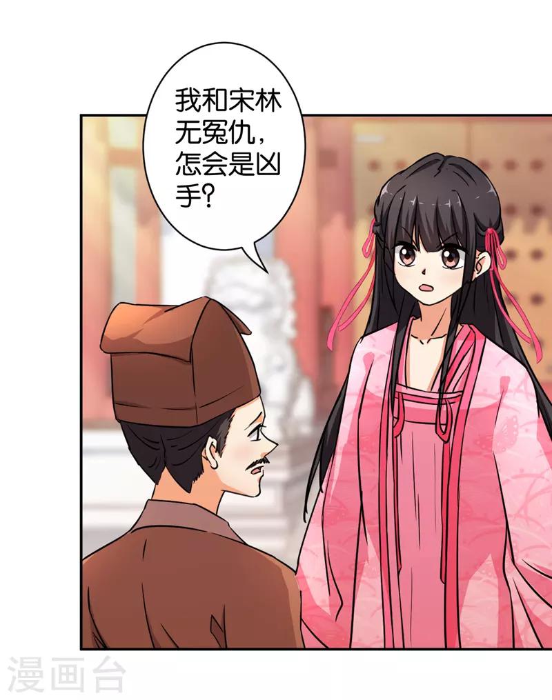 《王爷你好贱》漫画最新章节第570话免费下拉式在线观看章节第【11】张图片