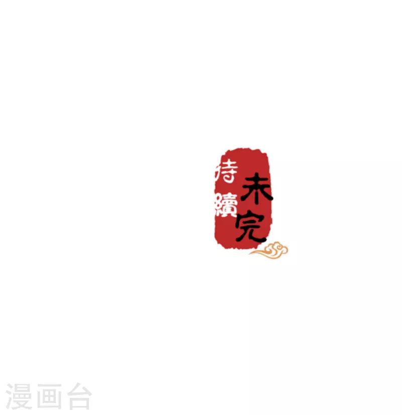 《王爷你好贱》漫画最新章节第570话免费下拉式在线观看章节第【24】张图片