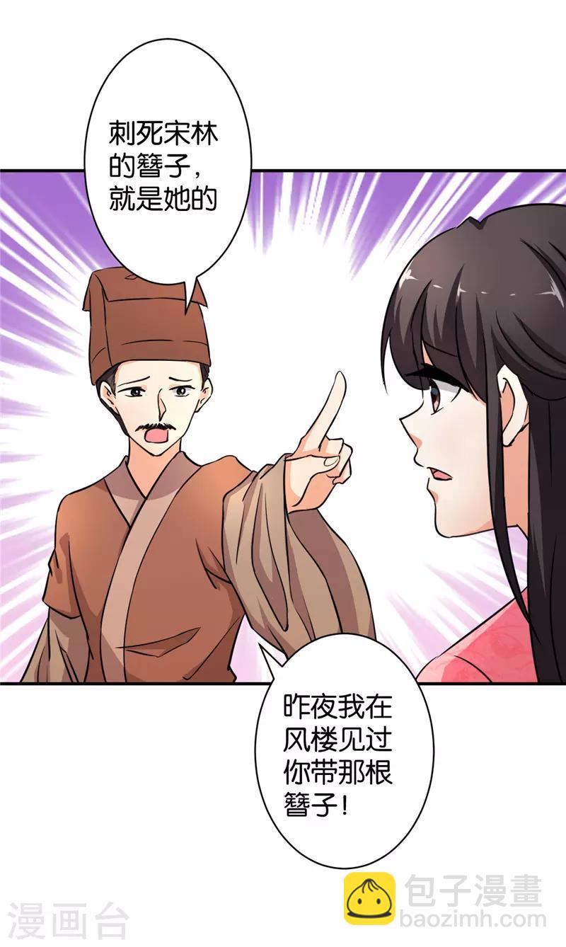 《王爷你好贱》漫画最新章节第570话免费下拉式在线观看章节第【4】张图片