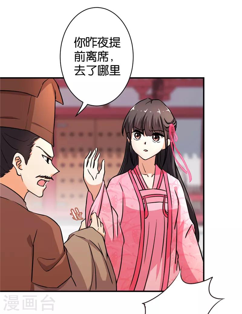 《王爷你好贱》漫画最新章节第570话免费下拉式在线观看章节第【8】张图片