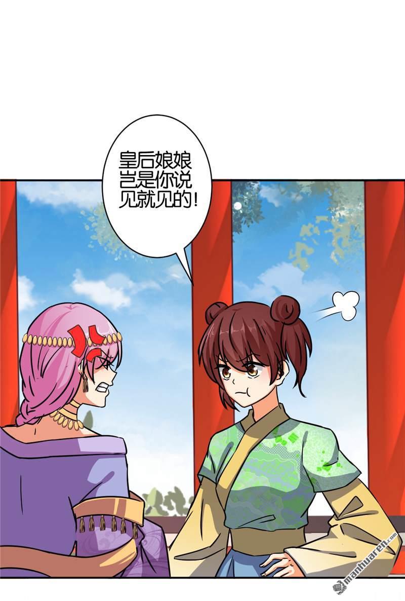 《王爷你好贱》漫画最新章节第58话免费下拉式在线观看章节第【14】张图片