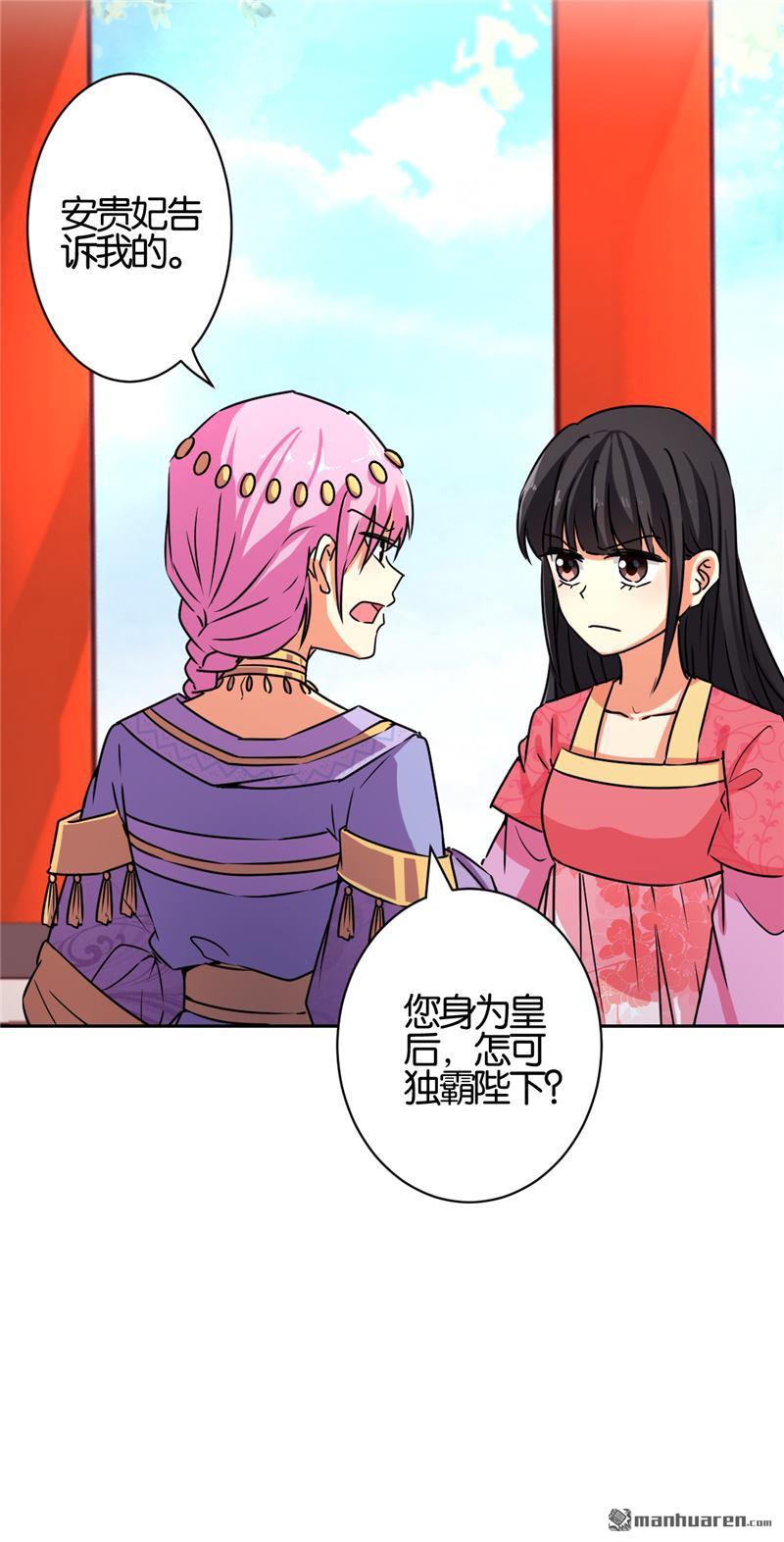 《王爷你好贱》漫画最新章节第58话免费下拉式在线观看章节第【20】张图片