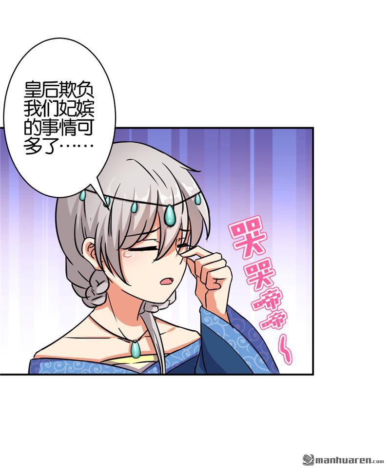 《王爷你好贱》漫画最新章节第58话免费下拉式在线观看章节第【8】张图片