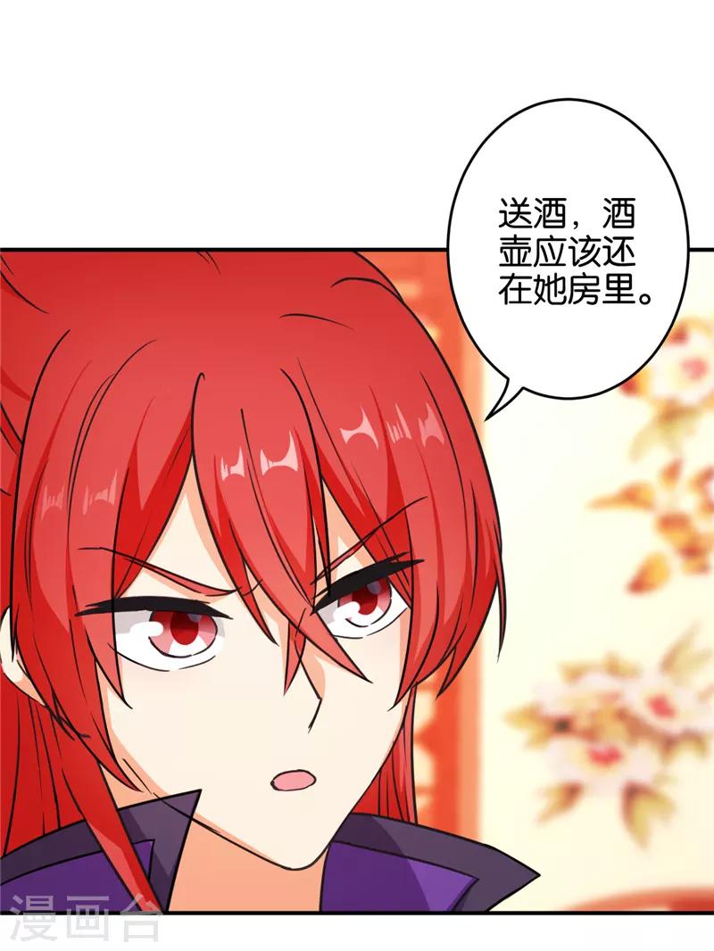 《王爷你好贱》漫画最新章节第571话免费下拉式在线观看章节第【12】张图片